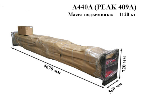 A440A (PEAK 409A) Подъемник четырехстоечный, 4 т. под 3D сход-развал  фото 14