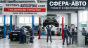 Как открыть автосервис с нуля: пошаговое руководство