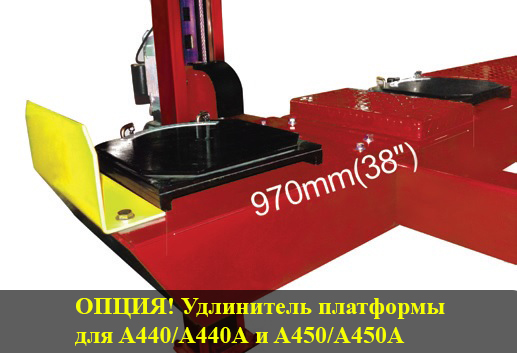 A440A (PEAK 409A) Подъемник четырехстоечный, 4 т. под 3D сход-развал  фото 9